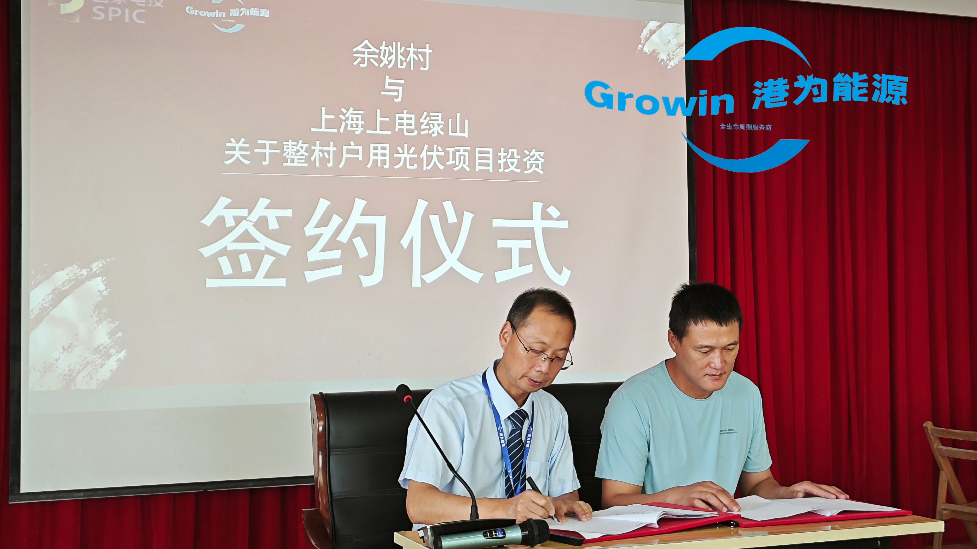 助力乡村经济，让农户增收|余姚村整村户用光伏宣讲会圆满落幕